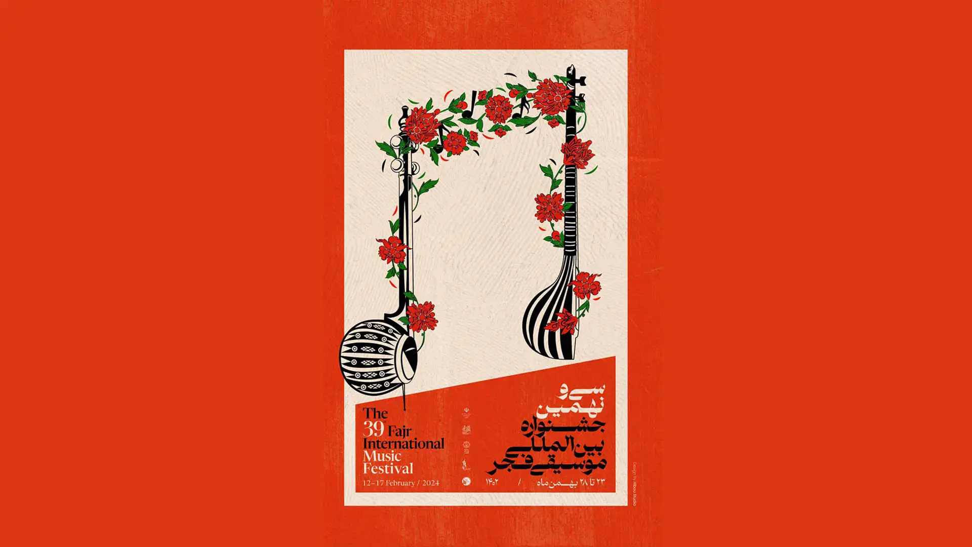 رونمایی از شاهکار هنری: پوستر سی و نهمین جشنواره بین‌المللی موسیقی فجر