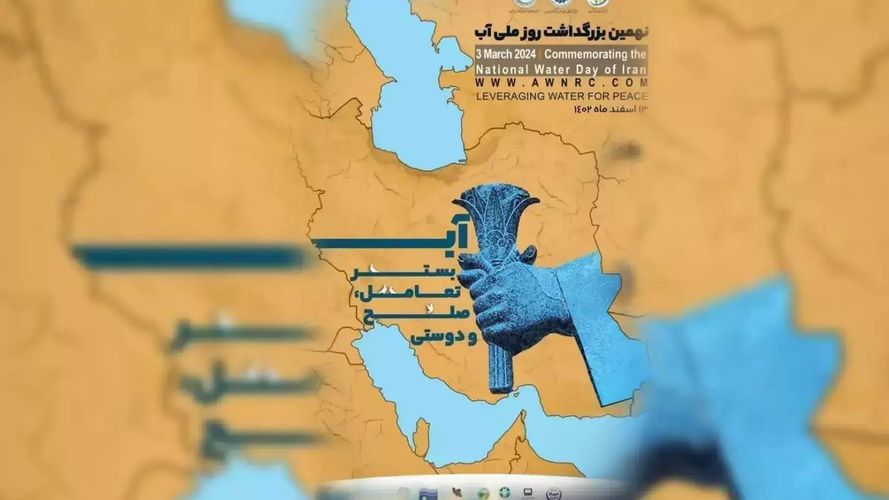 معمای حذف دریاچه ارومیه از پوستر بزرگداشت روز ملی آب